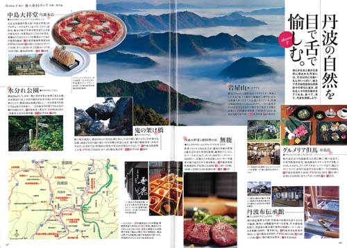 good design cafe(商店建築9月増刊)で丹波本店をご紹介いただきました。