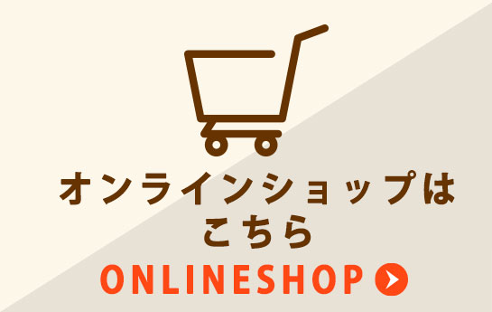 中島大祥堂 丹波本店 和洋菓子 カフェ 薪窯ピッツァ 中島大祥堂 丹波本店 和洋菓子 カフェ 薪窯ピッツァ