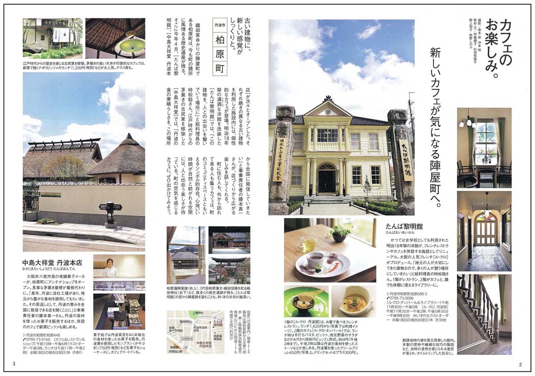 201506神戸新聞奥さま手帳6月号2.jpg