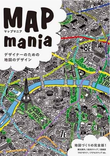 中島大祥堂丹波本店のマップが掲載「マップマニア」の表紙.jpg