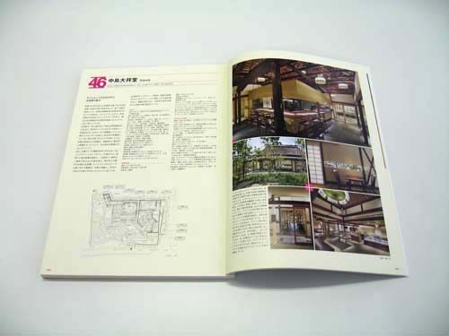 201508商店建築9月増刊中面2●.jpg