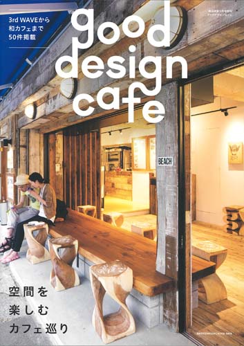 201508商店建築9月増刊表紙2●.jpg