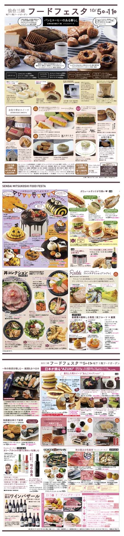 sendai_foodfesta2016d.jpg