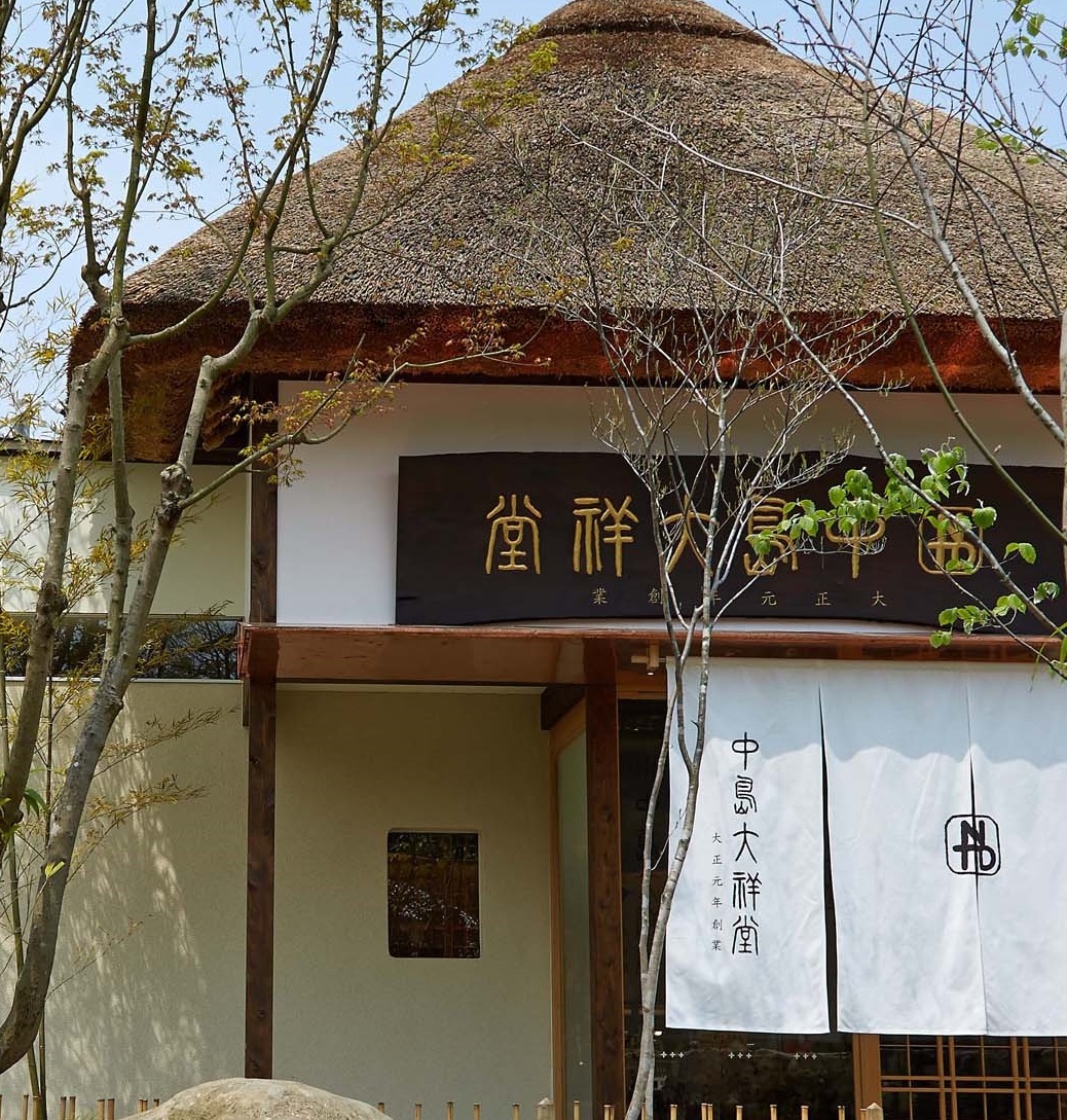 中島大祥堂 丹波本店 和洋菓子 カフェ 薪窯ピッツァ