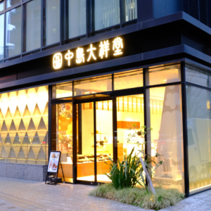 停電点検に伴うカフェ休業